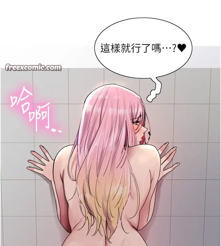 《色轮眼》第2季 第70话图105