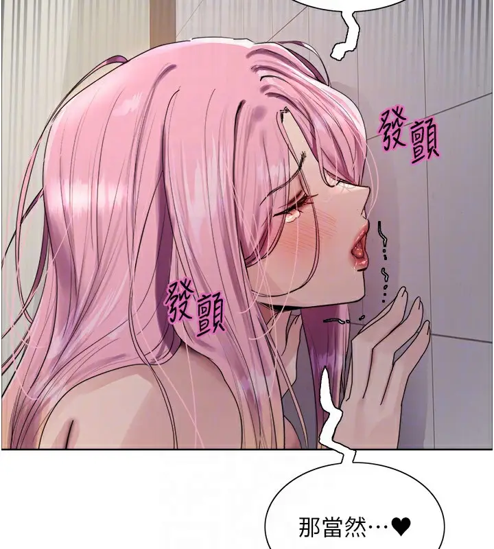 《色轮眼》第2季 第70话图110