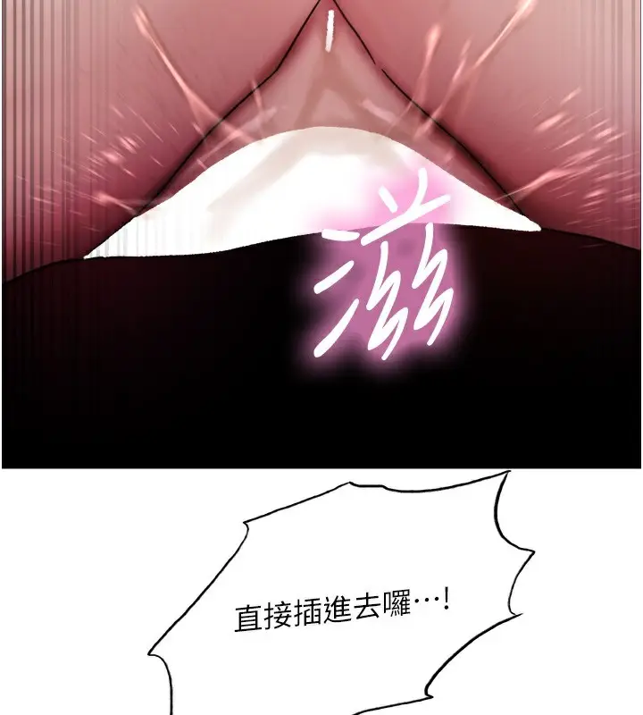 《色轮眼》第2季 第70话图113
