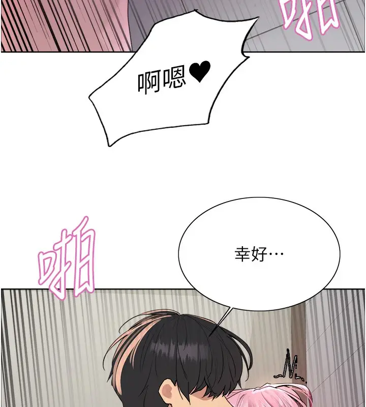 《色轮眼》第2季 第70话图119