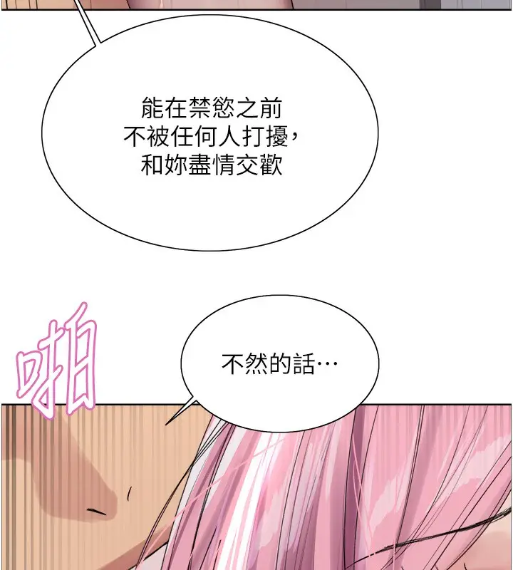 《色轮眼》第2季 第70话图121
