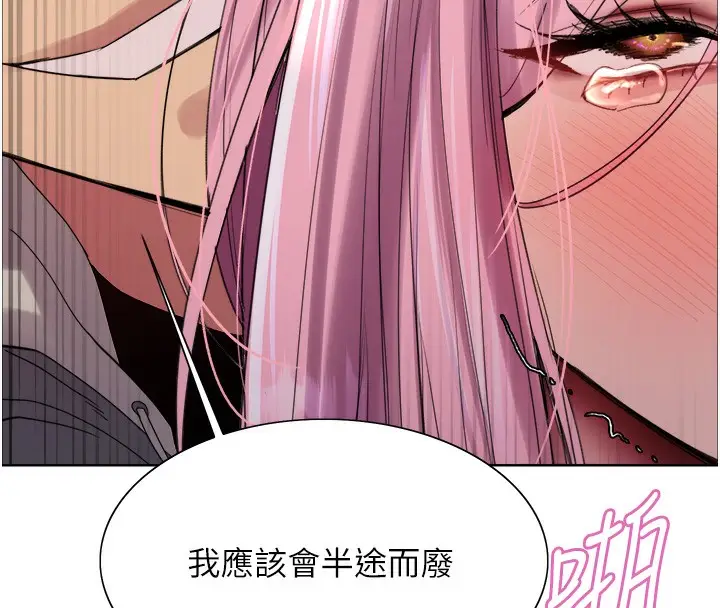 《色轮眼》第2季 第70话图122
