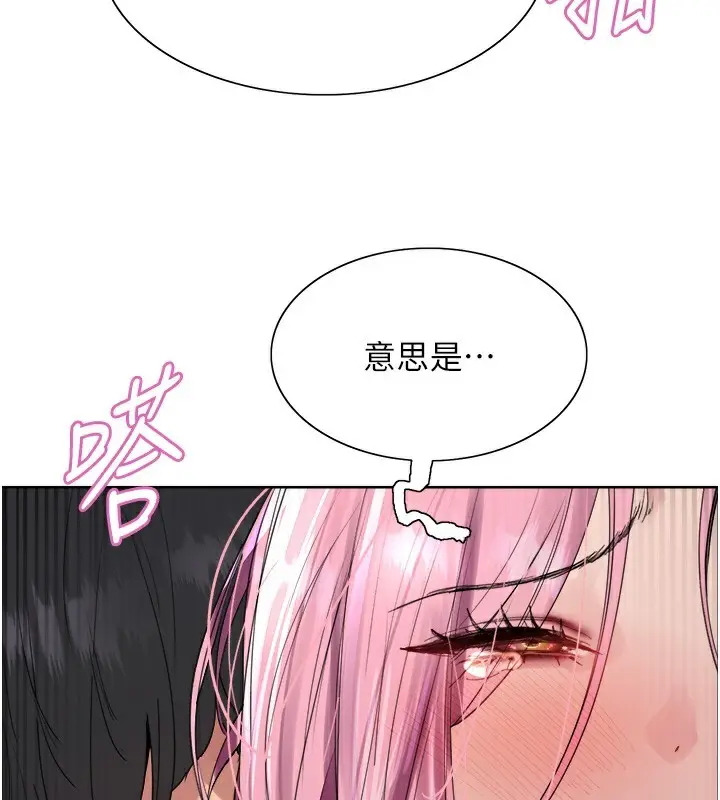 《色轮眼》第2季 第70话图123