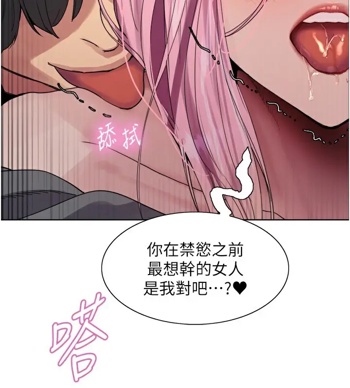 《色轮眼》第2季 第70话图124