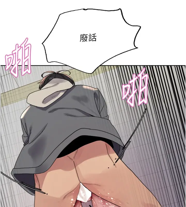 《色轮眼》第2季 第70话图126