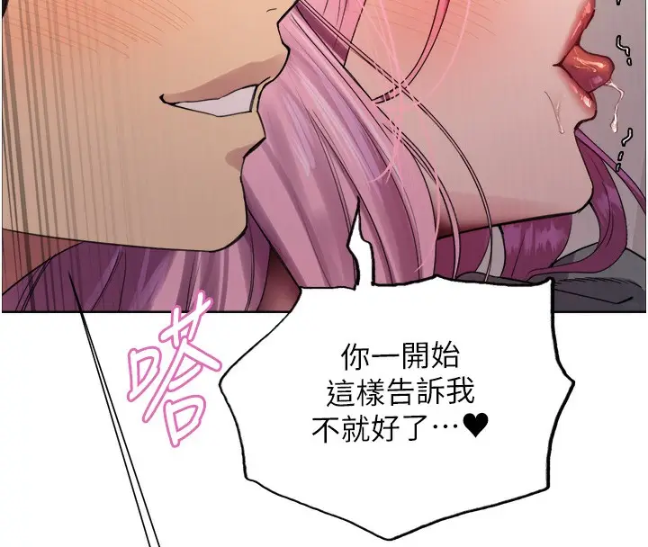 《色轮眼》第2季 第70话图129