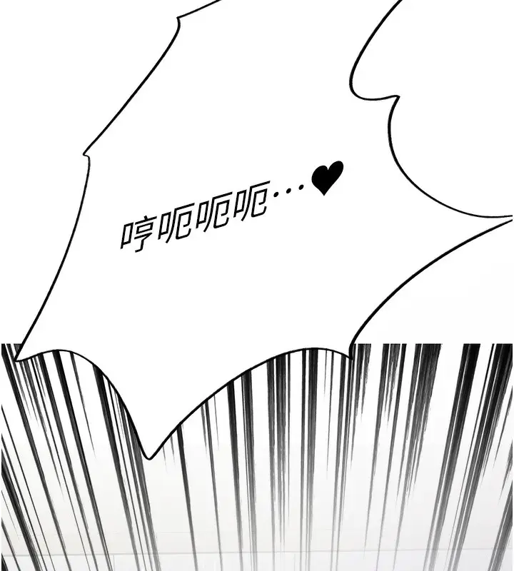 《色轮眼》第2季 第70话图13