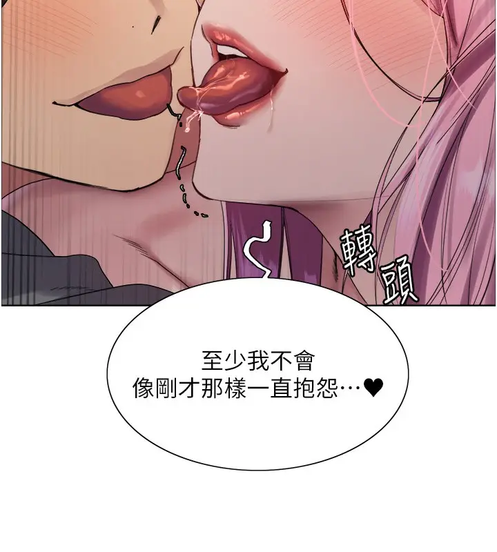 《色轮眼》第2季 第70话图131