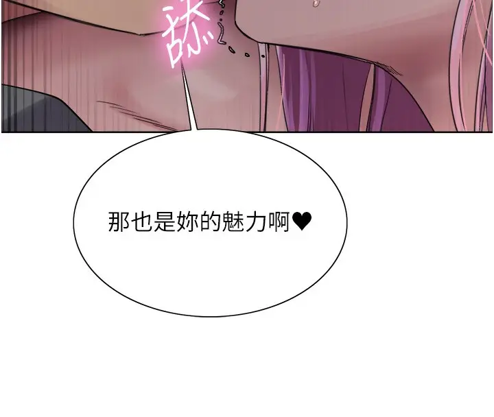 《色轮眼》第2季 第70话图133