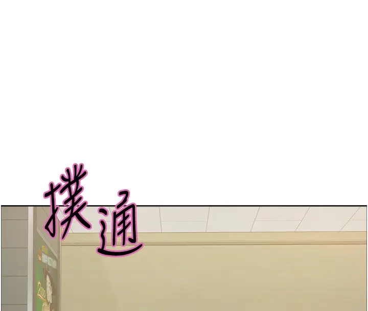 《色轮眼》第2季 第70话图22