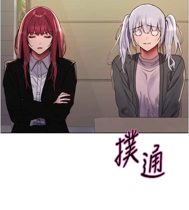 《色轮眼》第2季 第70话图23