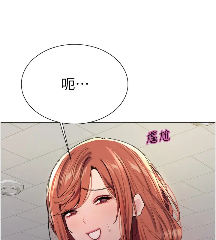 《色轮眼》第2季 第70话图24