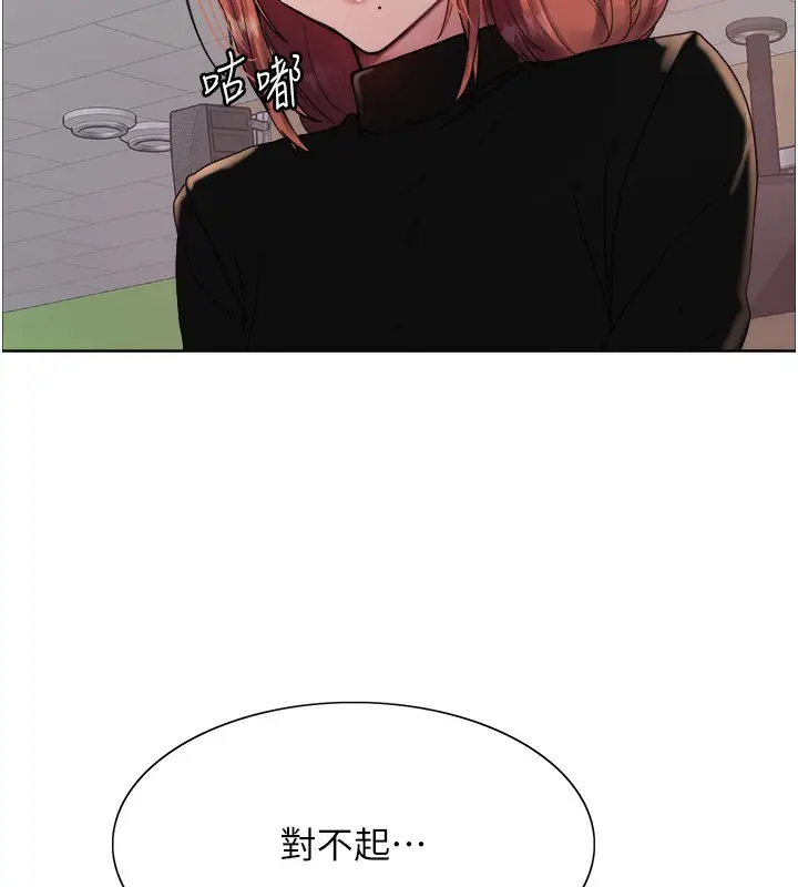 《色轮眼》第2季 第70话图25