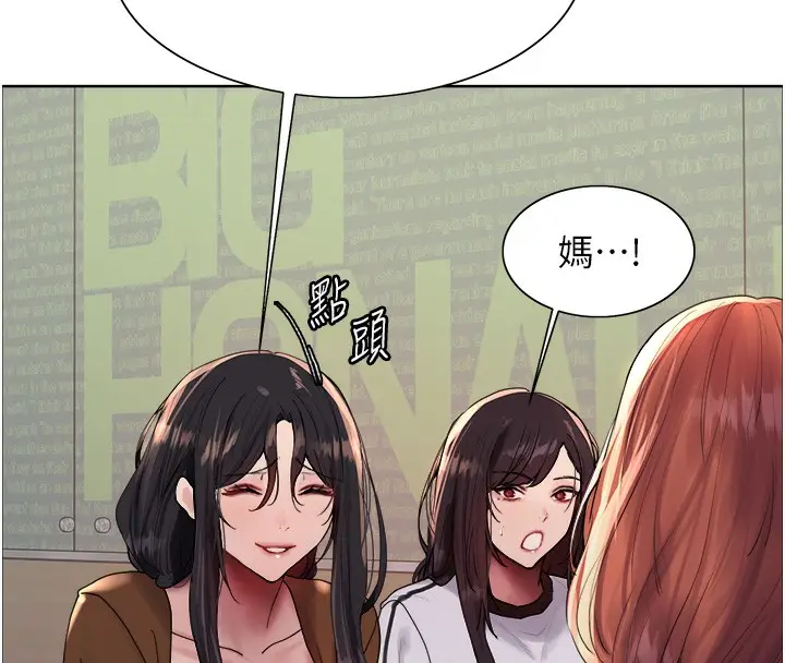 《色轮眼》第2季 第70话图26