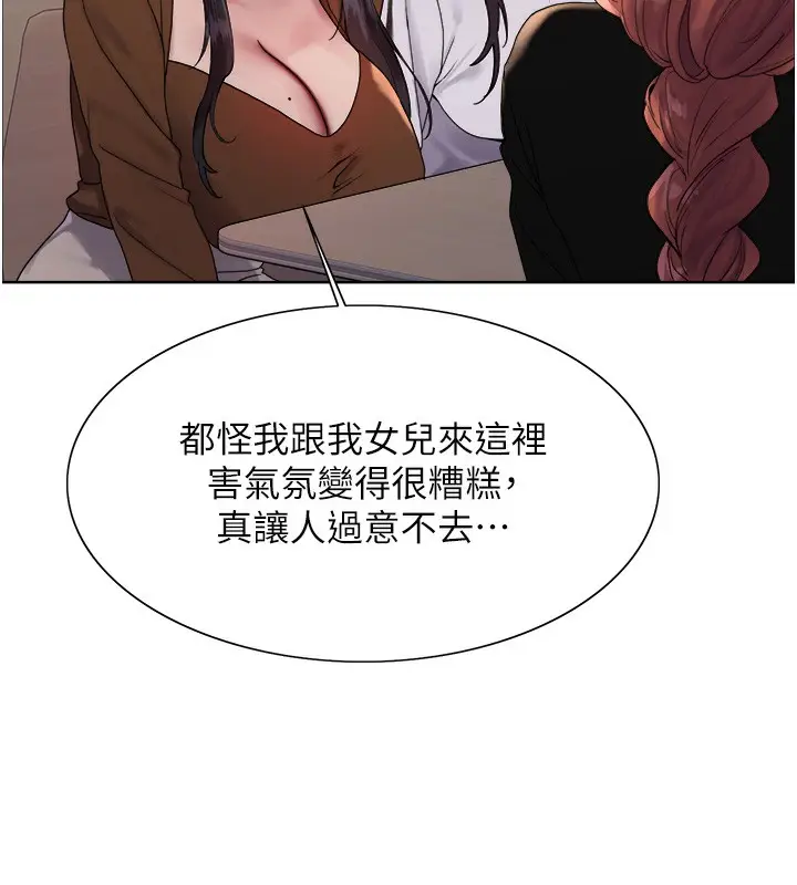 《色轮眼》第2季 第70话图27