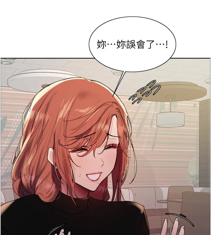 《色轮眼》第2季 第70话图28