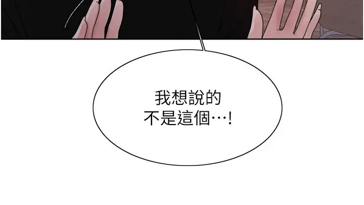 《色轮眼》第2季 第70话图29