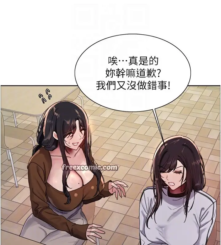 《色轮眼》第2季 第70话图30