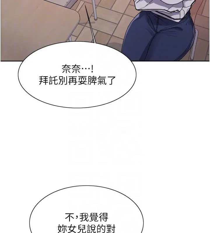 《色轮眼》第2季 第70话图31