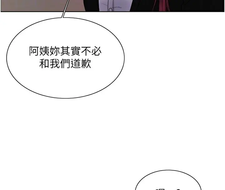 《色轮眼》第2季 第70话图33