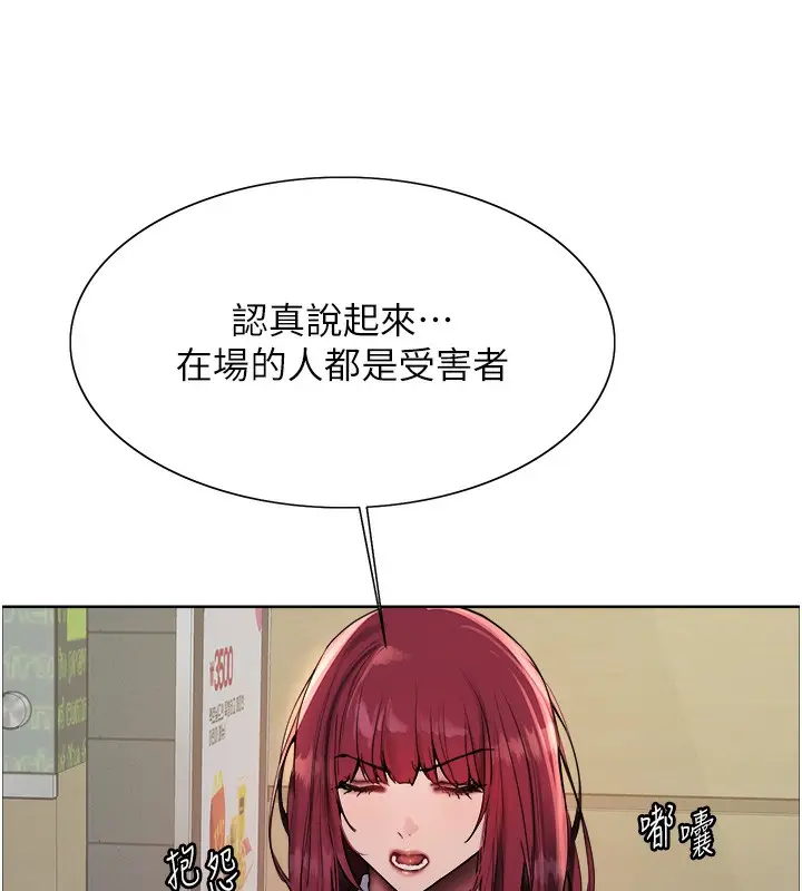 《色轮眼》第2季 第70话图35