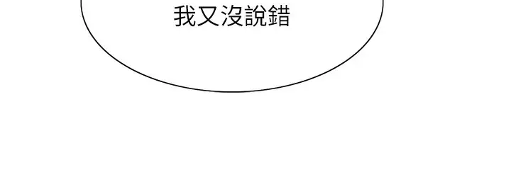 《色轮眼》第2季 第70话图39