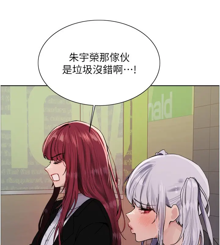 《色轮眼》第2季 第70话图40