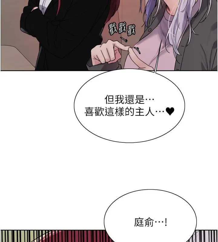 《色轮眼》第2季 第70话图41
