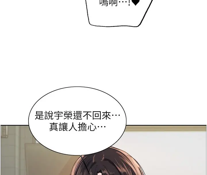 《色轮眼》第2季 第70话图43