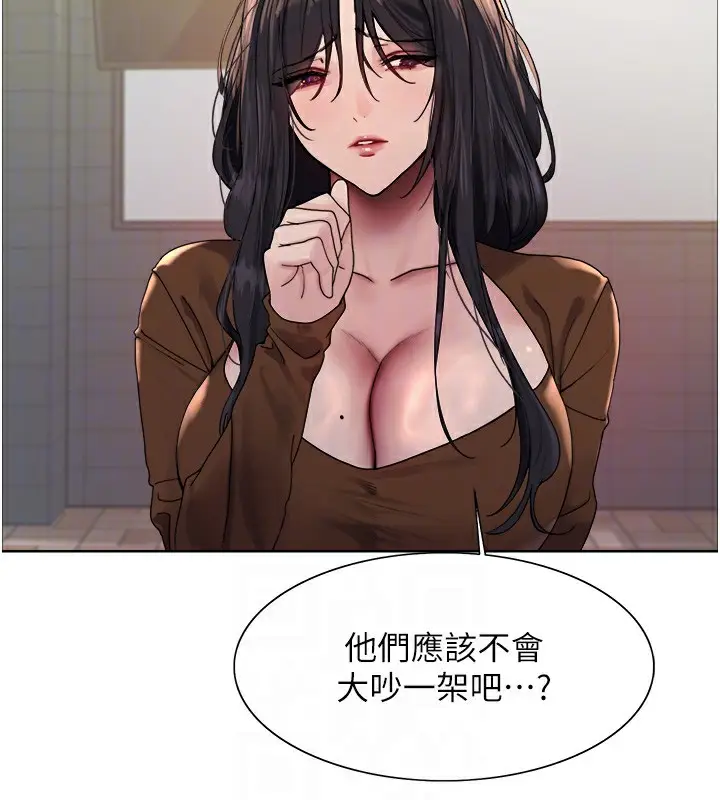 《色轮眼》第2季 第70话图44