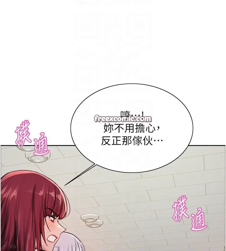 《色轮眼》第2季 第70话图45