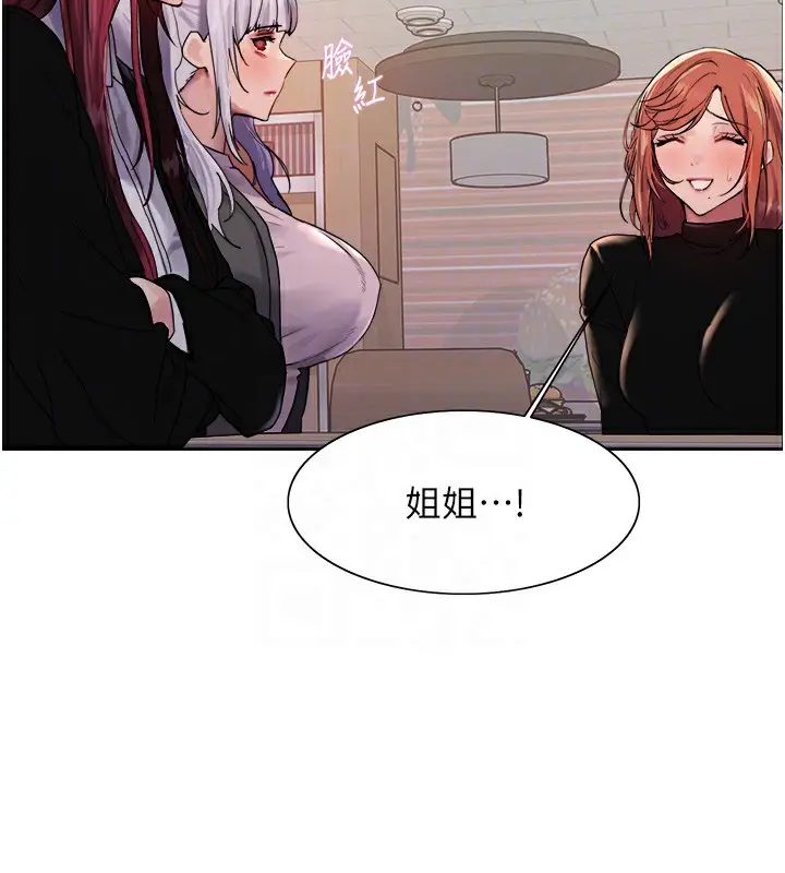 《色轮眼》第2季 第70话图46