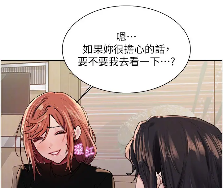 《色轮眼》第2季 第70话图47
