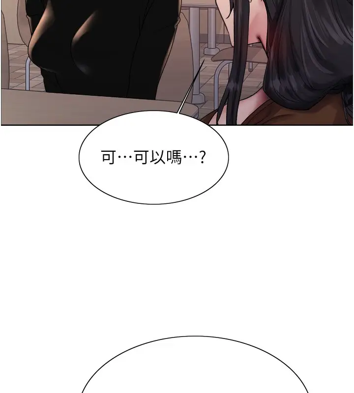 《色轮眼》第2季 第70话图48