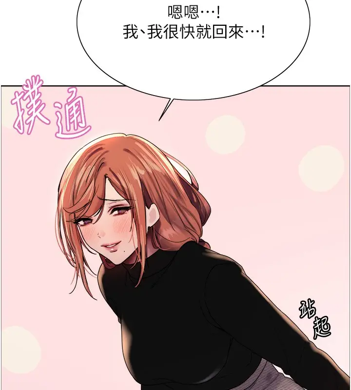 《色轮眼》第2季 第70话图49