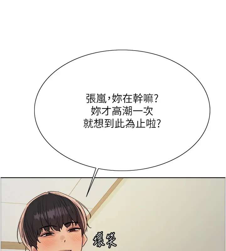 《色轮眼》第2季 第70话图58