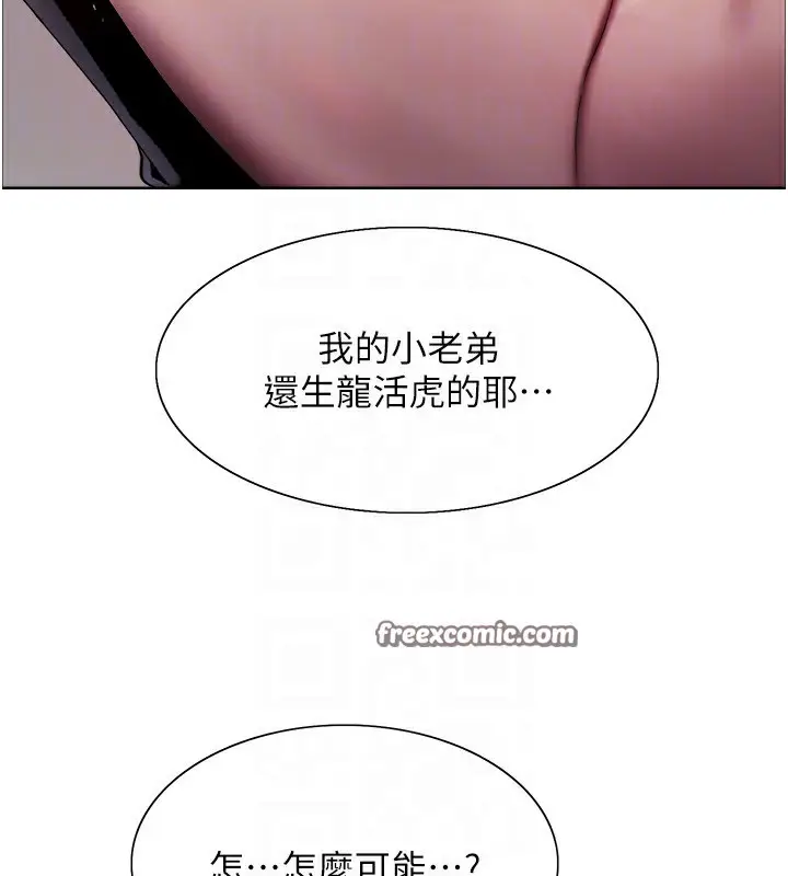 《色轮眼》第2季 第70话图60