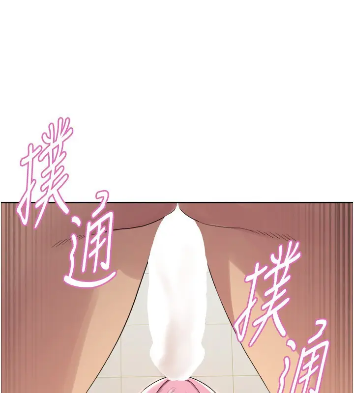 《色轮眼》第2季 第70话图63