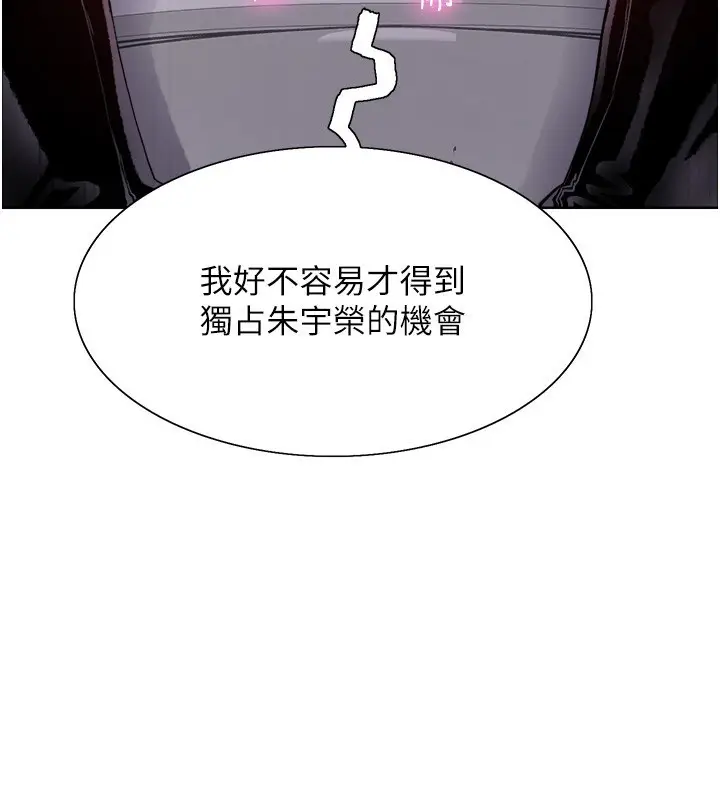 《色轮眼》第2季 第70话图65