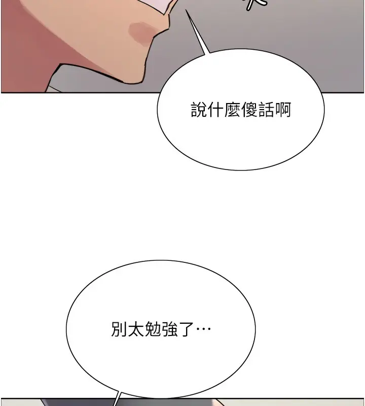 《色轮眼》第2季 第70话图67