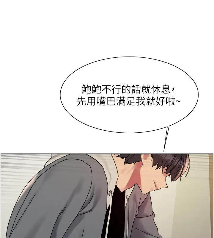 《色轮眼》第2季 第70话图69