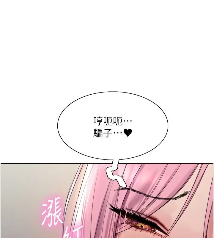 《色轮眼》第2季 第70话图71