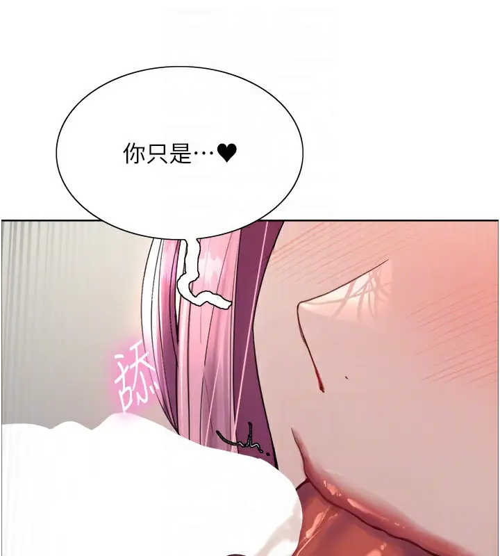《色轮眼》第2季 第70话图73