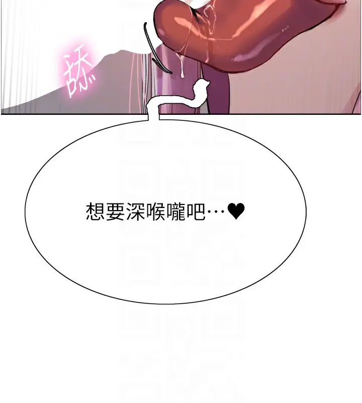 《色轮眼》第2季 第70话图74