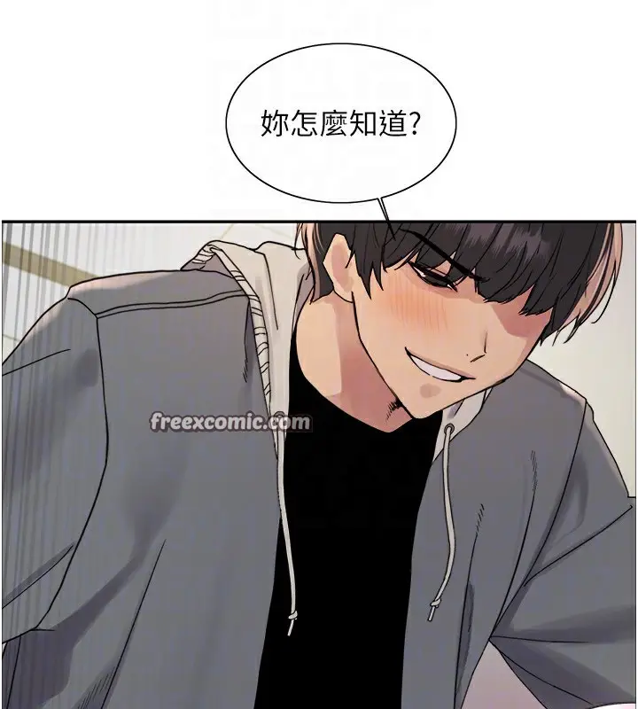 《色轮眼》第2季 第70话图75