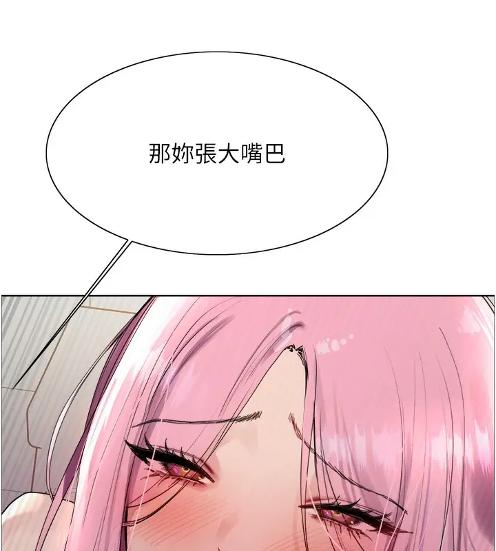 《色轮眼》第2季 第70话图77