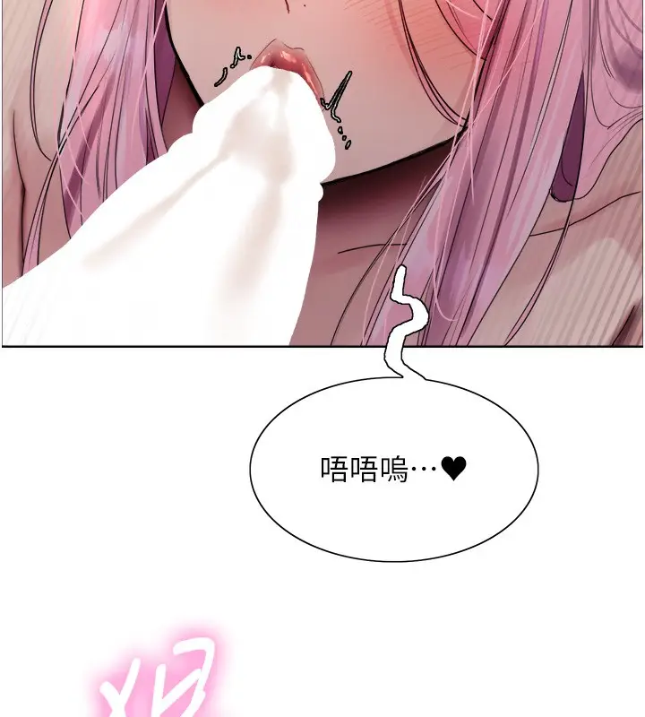 《色轮眼》第2季 第70话图78