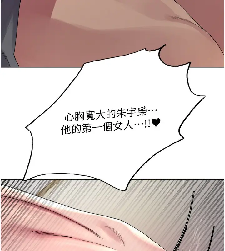 《色轮眼》第2季 第70话图8