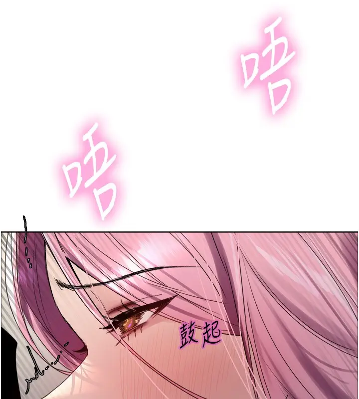 《色轮眼》第2季 第70话图85