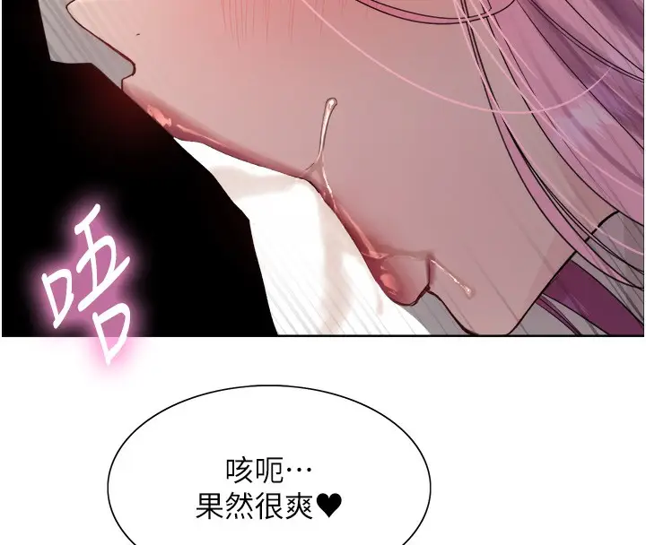 《色轮眼》第2季 第70话图86